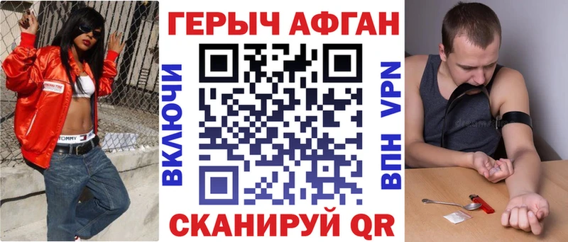 купить закладку  Рудня  ГЕРОИН VHQ 